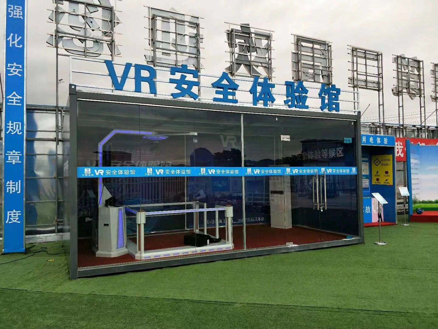 临沭县VR安全体验馆